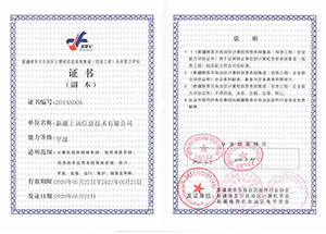 系统集成副本(新).jpg