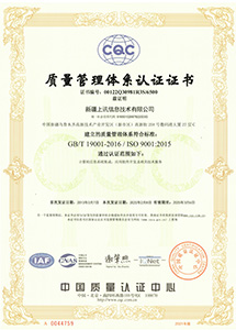 ISO9001证书(2018版).jpg